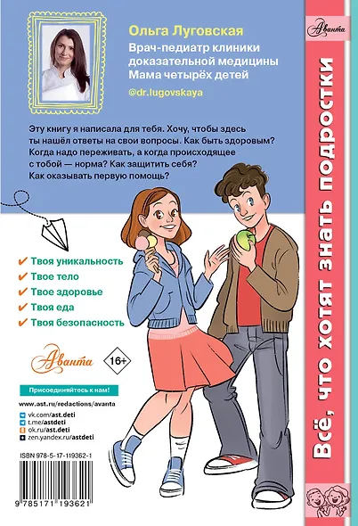 Давай поговорим о тебе - фото 2