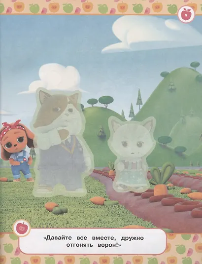 Кошечки-собачки. Наклейки и раскраски - фото 5