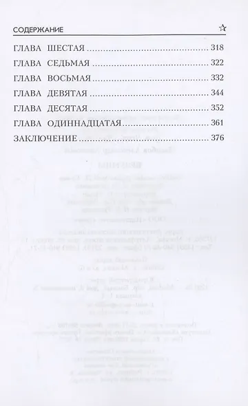 Безумцы - фото 5