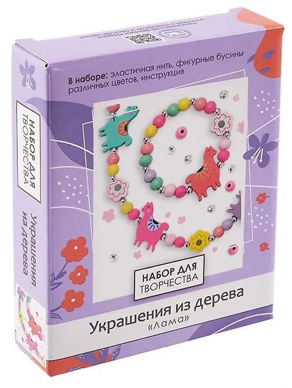 Набор для творчества Origami. Деревянные украшения «Лама» - фото 1