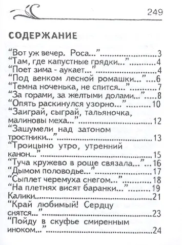 Стихи, миниатюра - фото 2