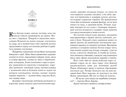 Медная перчатка (#2) - фото 9