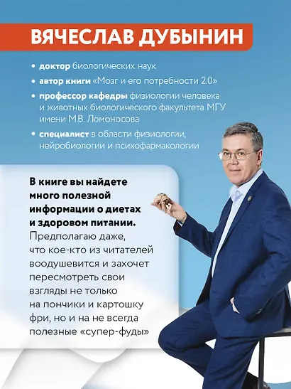 Мозг: еда и новизна. Почему нас тянет к вкусному и новому - фото 5