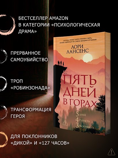 Пять дней в горах - фото 5