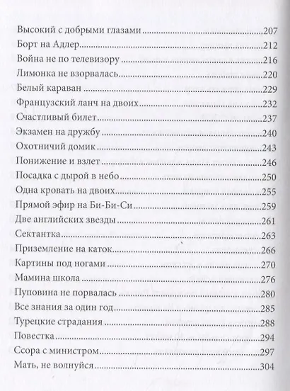 Мама, брось якорь - фото 5