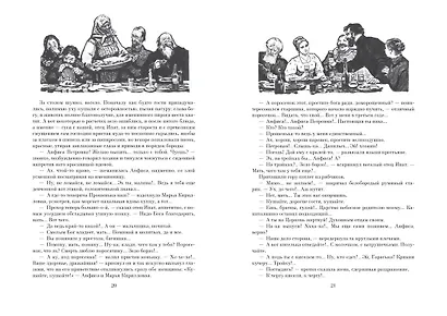 Угрюм-река - фото 4