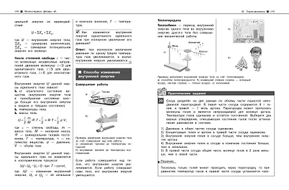 Физика - фото 10