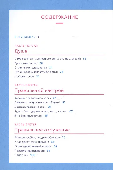 Это мой день! Как наполнить жизнь творчеством, радостью и смыслом - фото 4