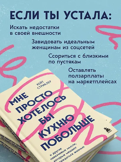 Мне просто хотелось бы кухню побольше. И другие навязчивые мысли, которые мешают наслаждаться жизнью - фото 5