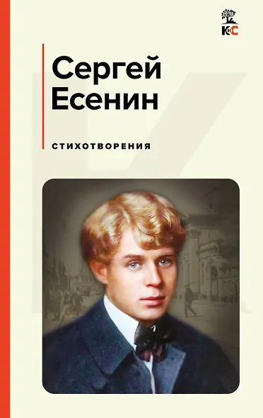 Стихотворения - фото 1