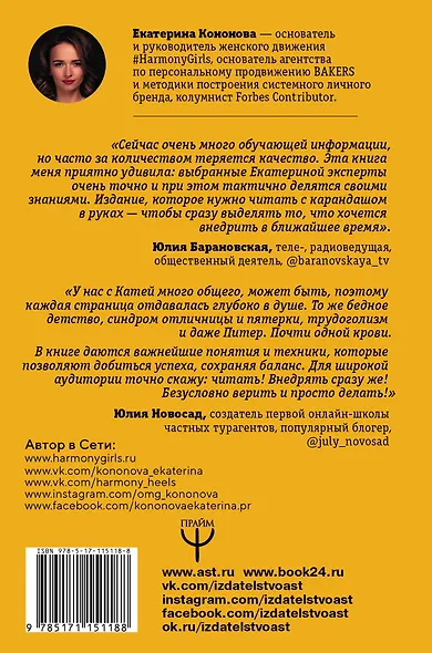 Конструктор идеальной жизни.#HarmonyGirl - фото 2