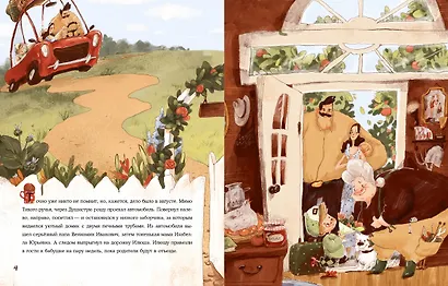 Как бабушка уменьшилась - фото 6