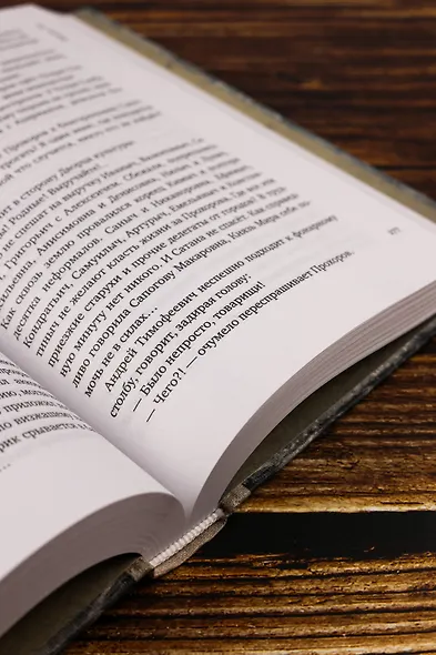 Юдоль - фото 11