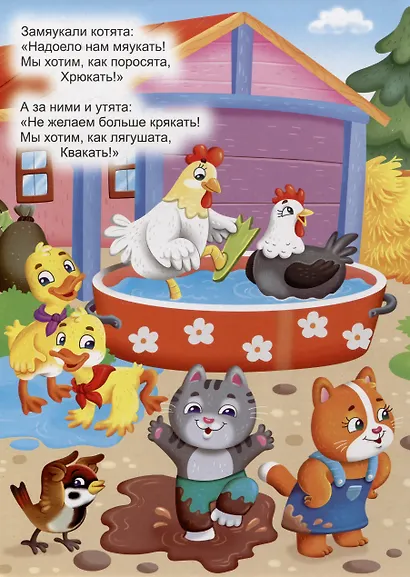 Путаница - фото 3