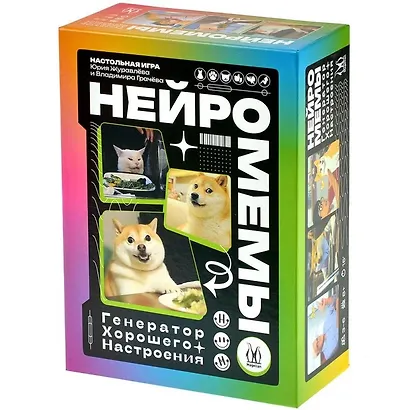 Настольная ира: Нейромемы: Генератор хорошего настроения, арт. MAG119944 - фото 1
