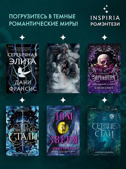 Ее душа - фото 8