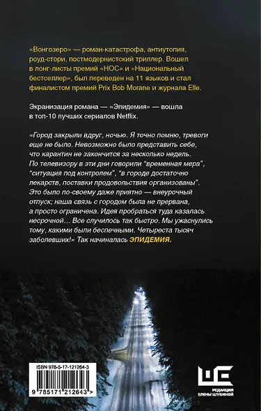 Вонгозеро - фото 2