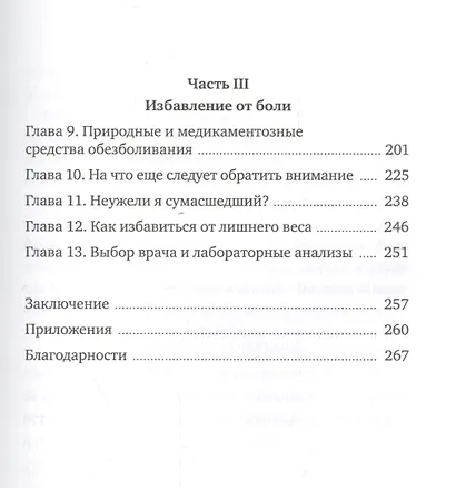 Вечно уставший. Как справиться с синдромом хронической усталости - фото 4
