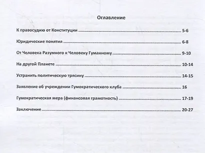 Открытый вопрос субъектам Человечества, а также: кто вы, Генеральный секретарь ООН, Главы государств Земли в морали, совести, достоинстве? Политические животные или политические люди? - фото 2