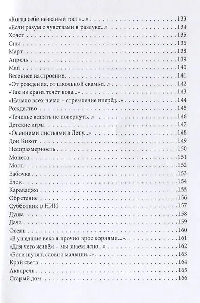Ради радости - фото 6