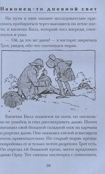Страшила из страны Оз - фото 5