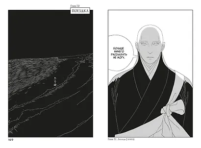 Страна самоцветов. Том 4 (Houseki no Kuni / Land of the Lustrous). Манга - фото 12