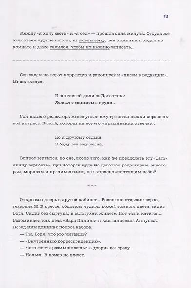 Уединенное. Опавшие листья - фото 5