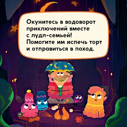 Лудлвилль: приключения под облаками - фото 5