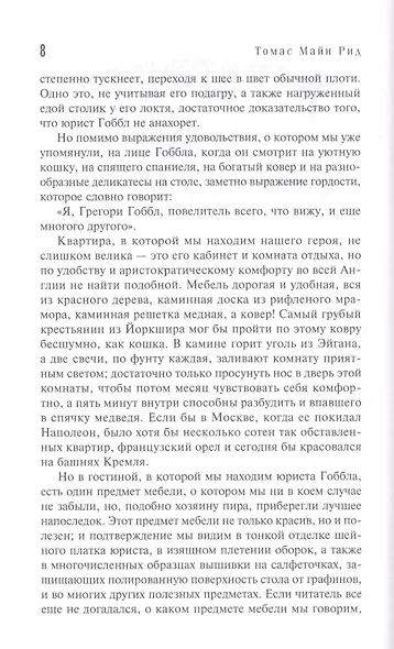 Призрак у ворот - фото 5