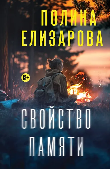 Свойство памяти - фото 1