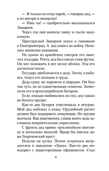 Наши - фото 7