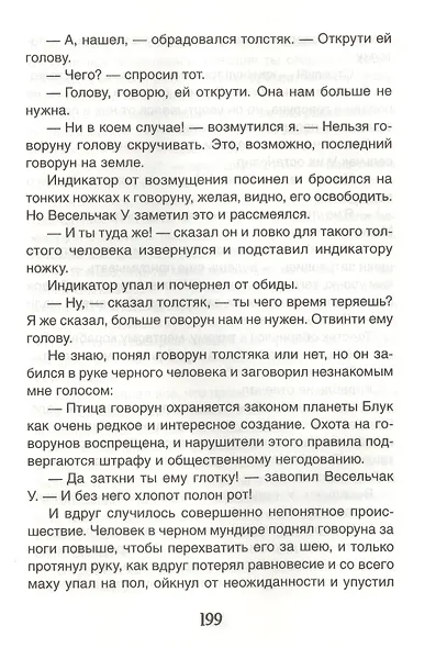 Путешествие Алисы - фото 5