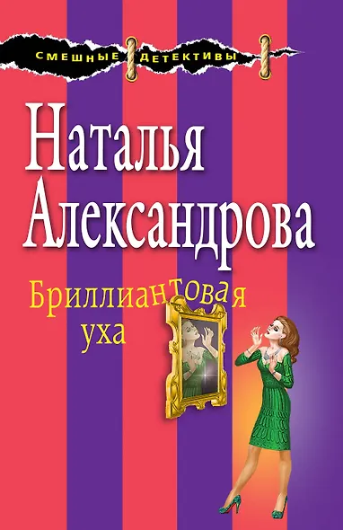 Бриллиантовая уха - фото 1