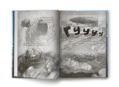 Созданный в Бездне. Том 1 (Рождённый в Бездне / Made in Abyss). Манга - фото 8