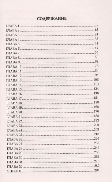 Агент поневоле - фото 2