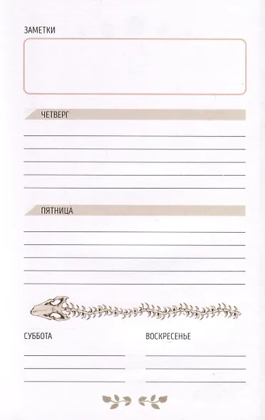 The twilight journal. Ежедневник - фото 3