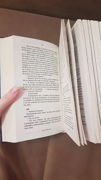 Абиссаль - фото 5