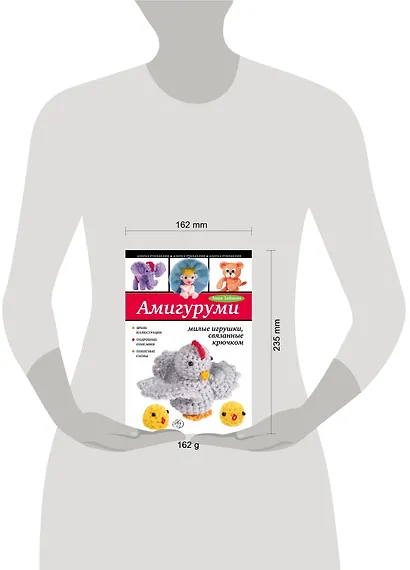 Амигуруми: милые игрушки, связанные крючком - фото 3