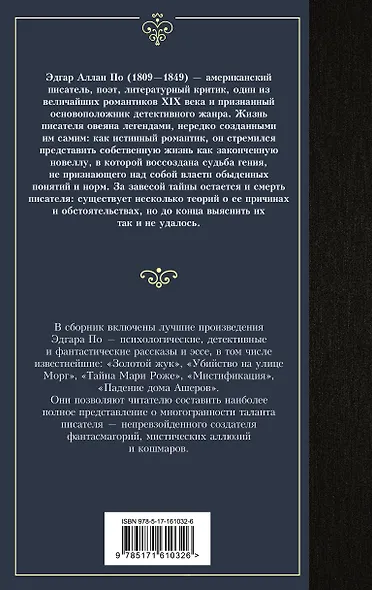 Золотой жук - фото 2