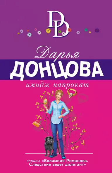 Имидж напрокат - фото 1