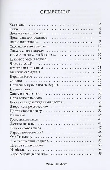 Фото и стихи - пост - новая игра Ю (зеро) в [Паули] - фото 2