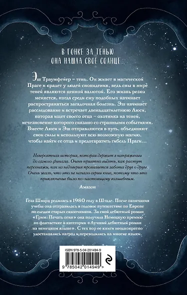Эш из мира теней - фото 2