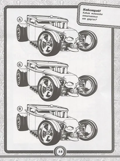 Hot Wheels. КлР № 1808. Классная раскраска - фото 5