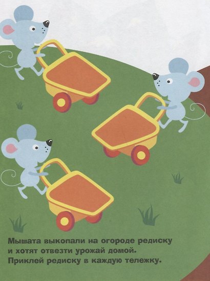 Наклейки для самых маленьких. Выпуск 27. Лисичка - фото 3