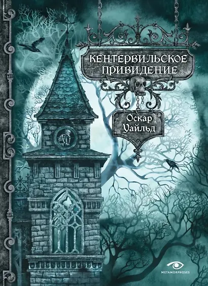 Истории с привидениями (комплект из 2-х книг) - фото 2