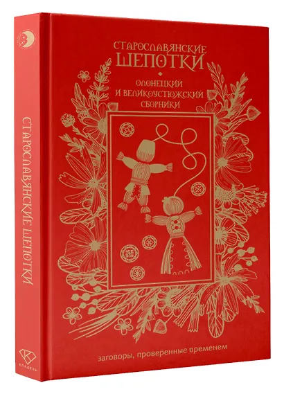 Таро Уэйта - фото 3