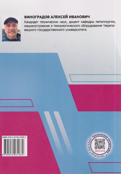 Основы теории волочения - фото 2
