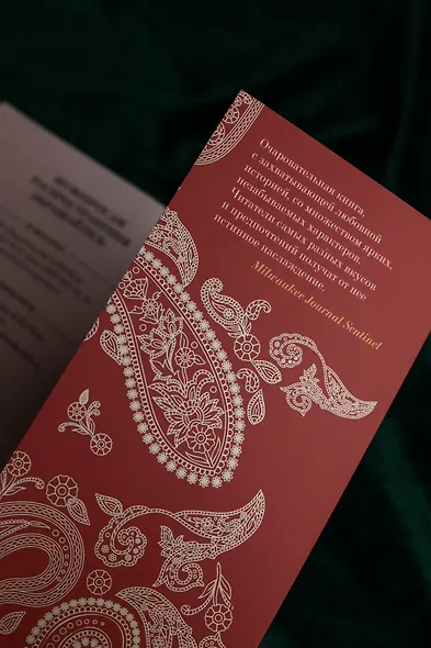 Имя мне – Красный - фото 13