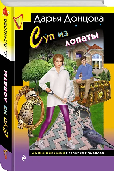 Комплект из 3 книг (Суп из лопаты, Вишенка на кактусе, Бумеранг с автопилотом) - фото 6