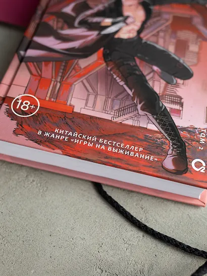 Земля онлайн. Том 2 (The Earth is Online). Новелла - фото 11